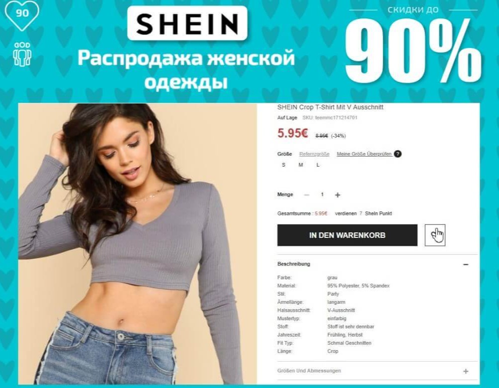 Интернет магазин Shein для любителей крутого онлайн шоппинга